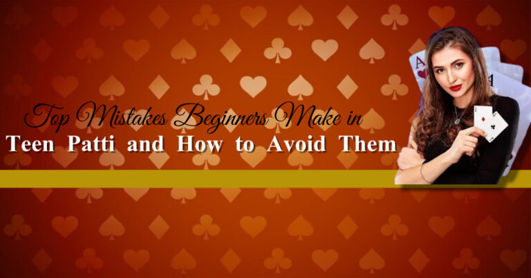 Top Mistakes Beginners Make in Teen Patti and How to Avoid Them